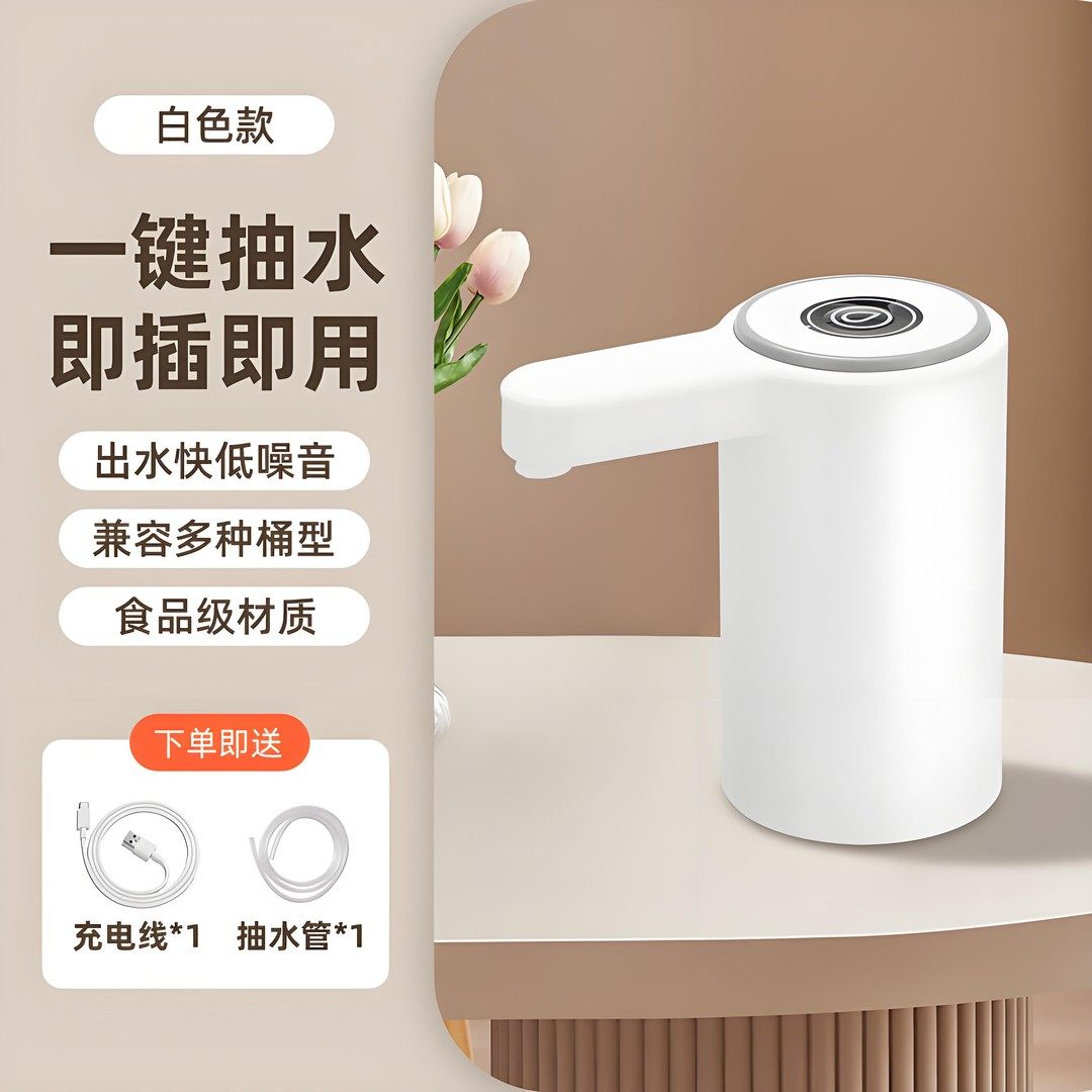 折叠桶装水抽水器电动自动抽水器吸水器矿泉水纯净水按压式饮水器,淘宝优惠券,粉丝福利购,淘宝优惠卷