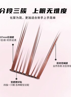 YOLO YYX摇一夏小山茶彩色假睫毛分段式四簇眼睫毛自然韩系棕色