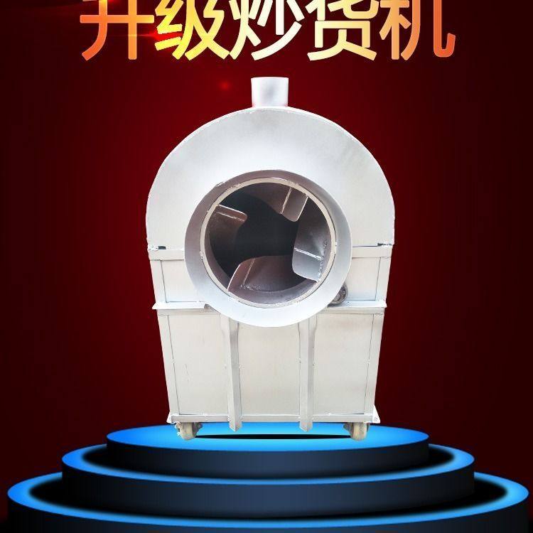 山东100斤商用煤炭燃气炒货机炒瓜子机炒栗子机炒芝麻炒大豆机器,淘宝优惠券,粉丝福利购,淘宝优惠卷