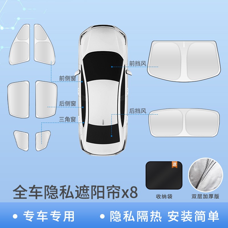 比亚迪宋Ldmi宋plus秦L汉元唐dmiEV前挡隐私遮阳帘超强隔热遮阳挡 - 图1