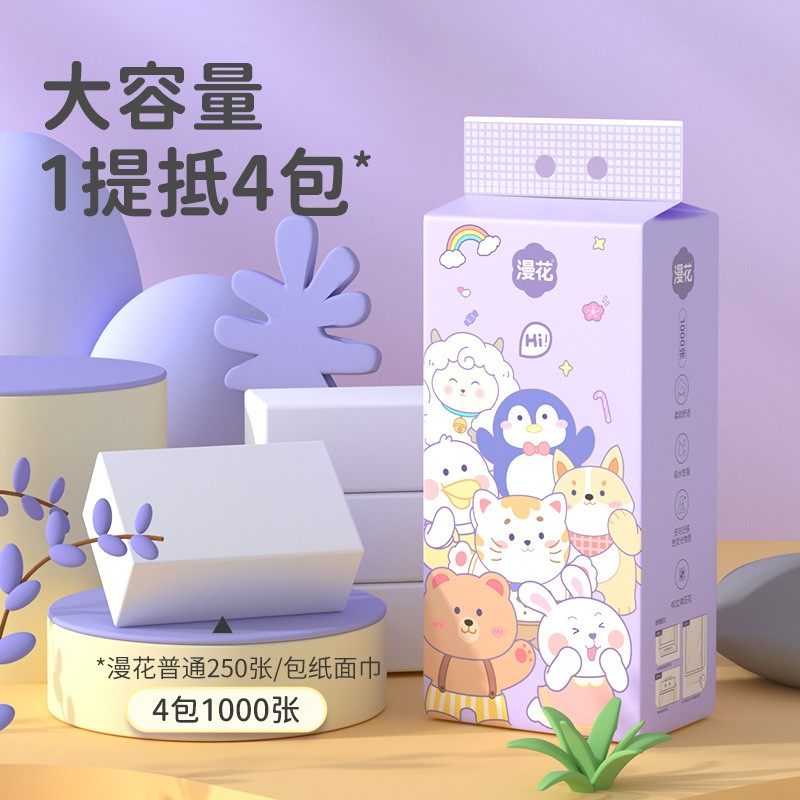 【3提】漫花悬挂式抽纸1000张*3提嗨翻天面巾纸家用卫生纸巾家用,淘宝优惠券,粉丝福利购,淘宝优惠卷