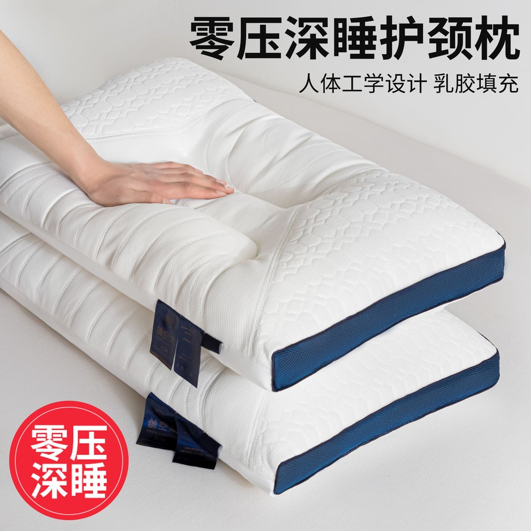 2025新款双肩乳胶护颈枕头枕芯一对装家用宿舍单人成人定型枕分区 - 图2