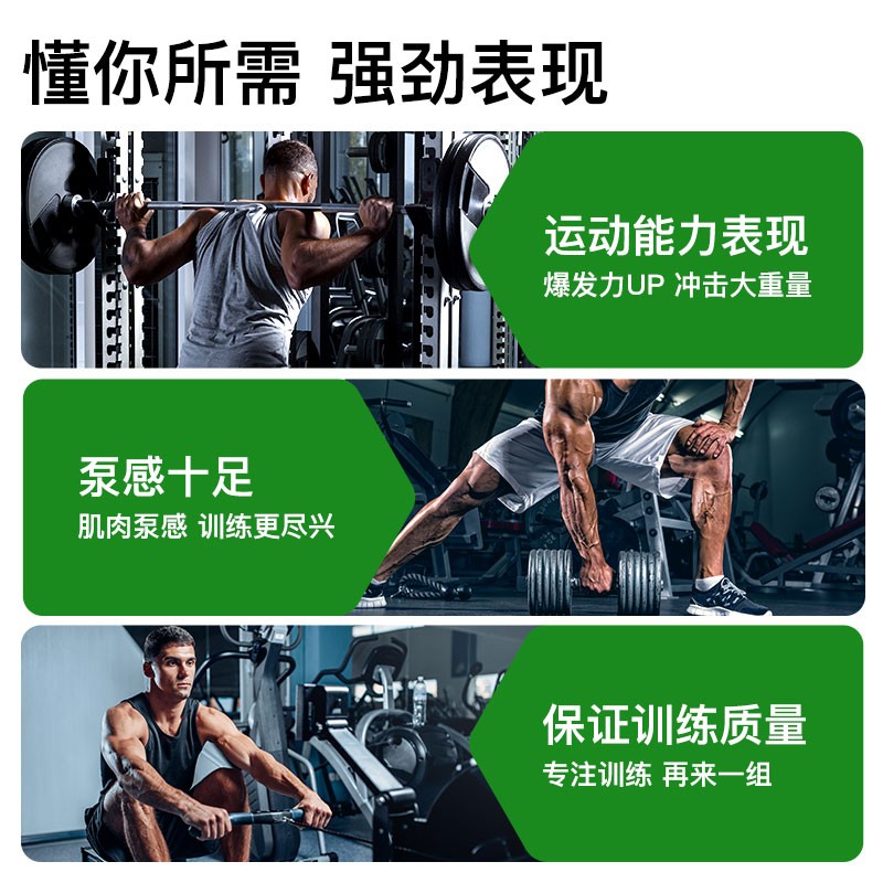 训练怪兽面具氮泵耐力营养粉牛磺酸咖啡因爆发力身运动肌肉营养 - 图3
