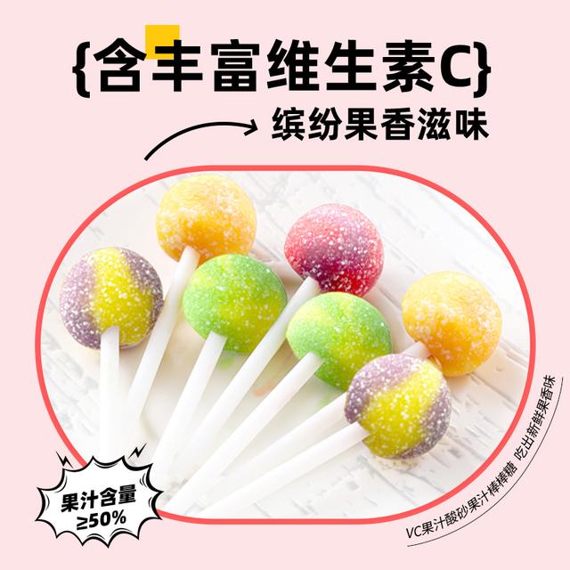 德国风味双拼儿童果味棒棒糖50水果含VC果汁糖果解馋办公室零食 - 图1