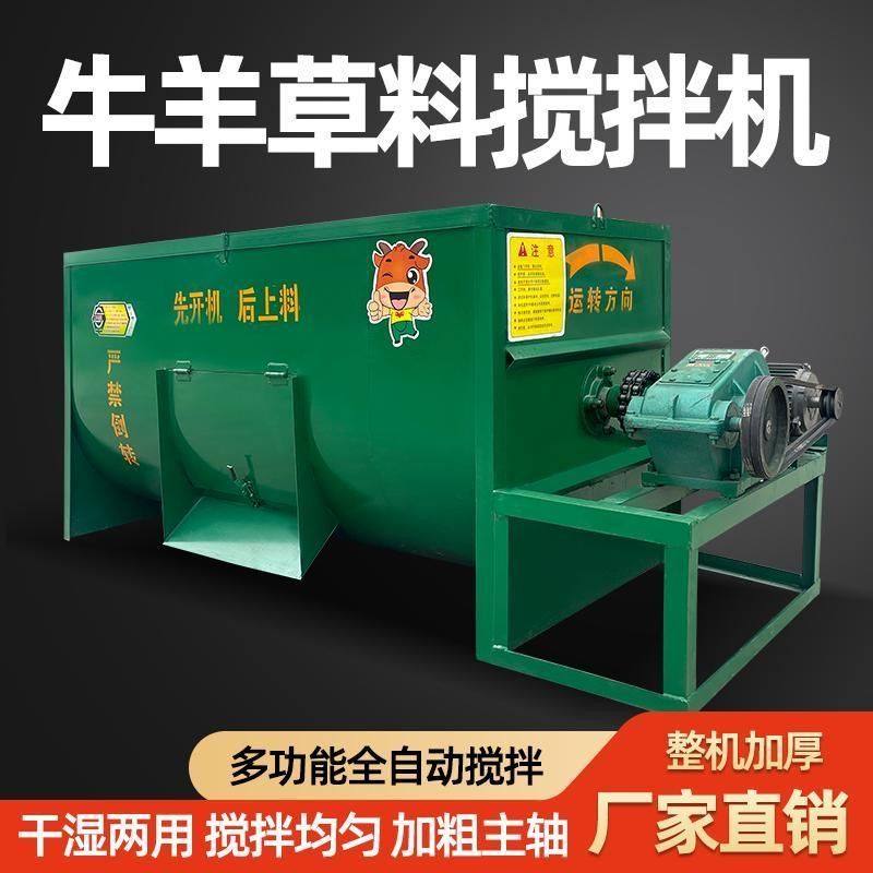 新款卧式搅拌机饲料牛养殖酒糟豆渣食用菌拌草机厂家,淘宝优惠券,粉丝福利购,淘宝优惠卷