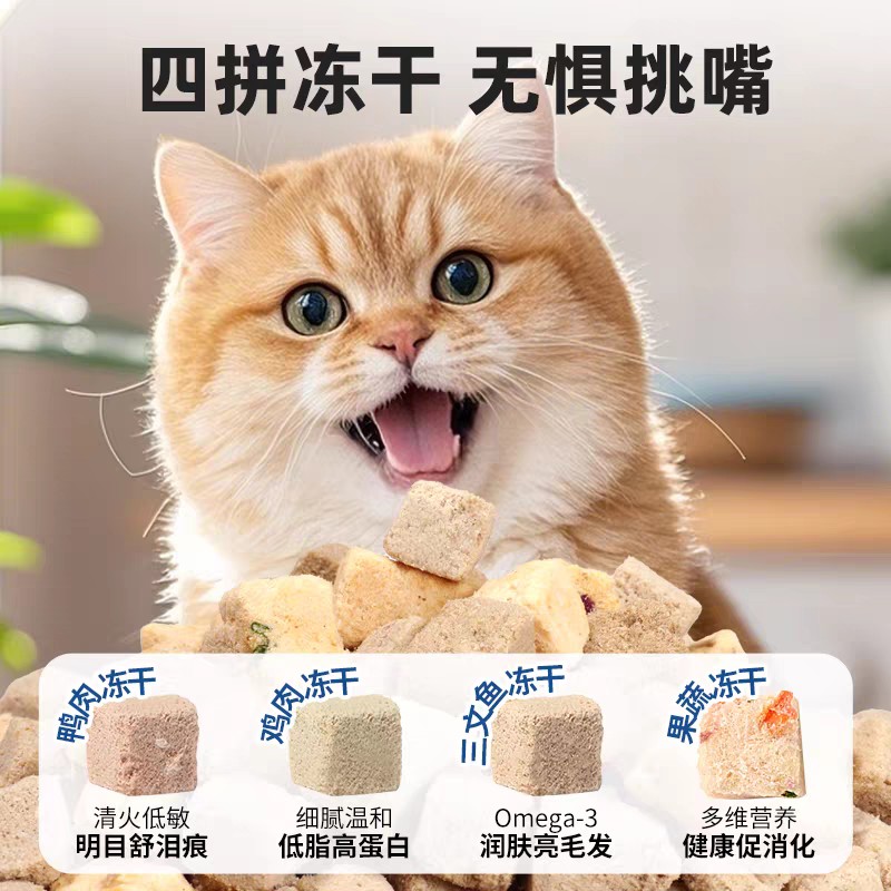 【直播专享】伯纳天纯 生鲜猫粮全阶段营养双拼冻干专治挑嘴猫7kg - 图3