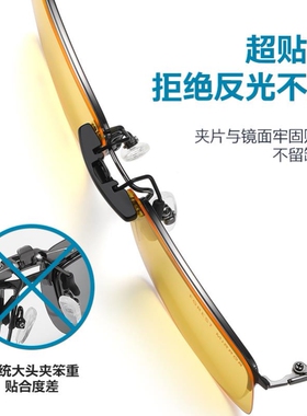 眼镜夹片夜晚开车司机专用防眩光驾驶镜防远光灯偏光近视镜片