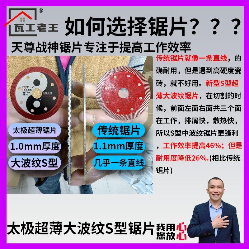 瓦工老王定制太极系列天尊战神超薄超锋利金刚石锯片陶瓷岩板,淘宝优惠券,粉丝福利购,淘宝优惠卷