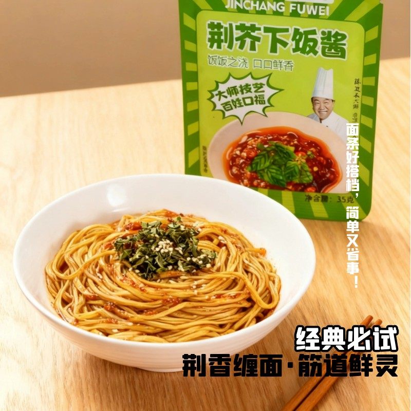 进长福味河南特色荆芥下饭酱西瓜酱豆熟酱大师传承开袋即食咸香,淘宝优惠券,粉丝福利购,淘宝优惠卷