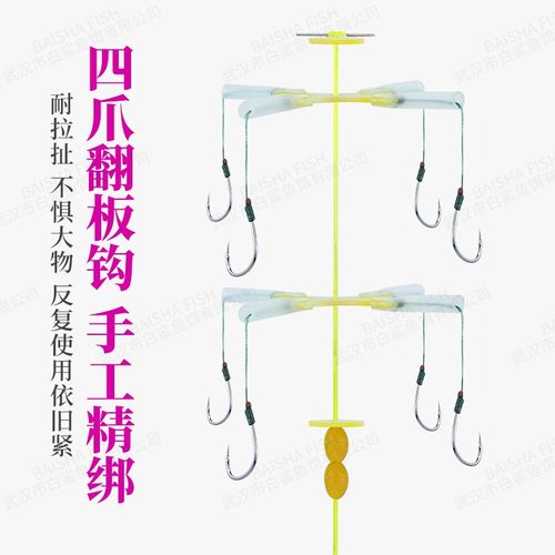 白鲨反底钓鲢鳙钓组海竿反离底钓线组浮力方块4+4翻板钩套装配件 - 图0