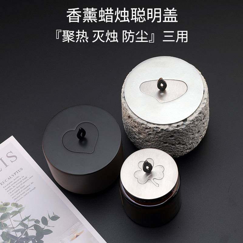 新款多功能蜡烛聪明盖均衡溶蜡防风防尘盖灭烛器蜡烛香薰杯盖工具,淘宝优惠券,粉丝福利购,淘宝优惠卷
