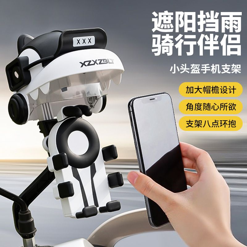 折叠电动车手机支架摩托气囊减震专用电瓶车自行车骑行固定防雨遮 - 图0