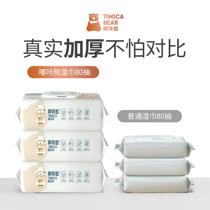 嘟咔熊湿巾大包80抽柔软亲肤宝宝婴幼儿手口专用湿纸巾家庭实惠装 - 图3