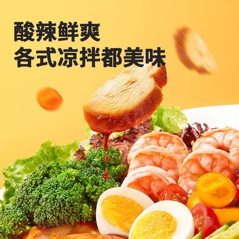 大厨调制海天酸辣凉拌汁 家常美食调味汁凉拌点蘸 凉菜口感丰富,淘宝优惠券,粉丝福利购,淘宝优惠卷