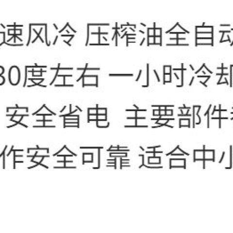 全自动不锈钢商用食用油新款榨油凉油机快速风冷小型油坊专用降温,淘宝优惠券,粉丝福利购,淘宝优惠卷