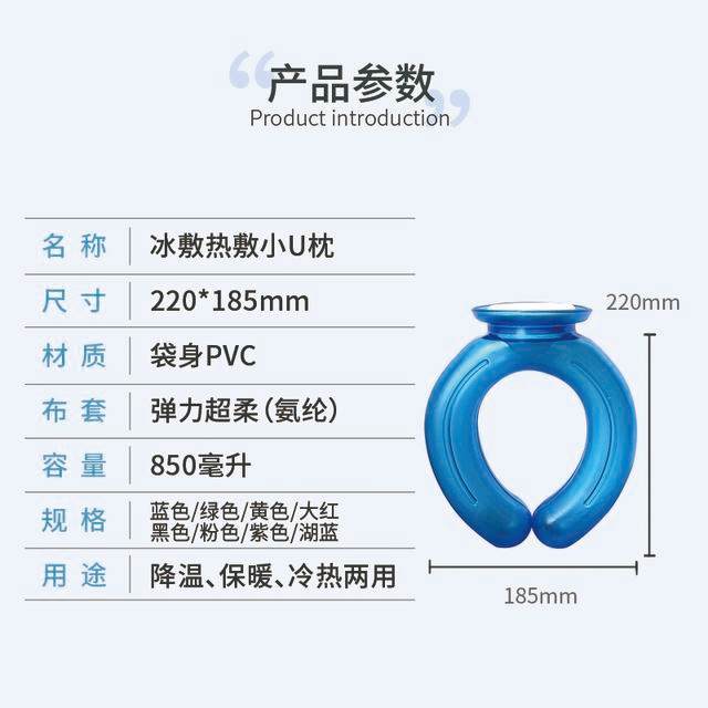 夏季冷冰敷降温颈部U型冰袋 热水袋护颈肩U型暖水袋两用送绒布套,淘宝优惠券,粉丝福利购,淘宝优惠卷