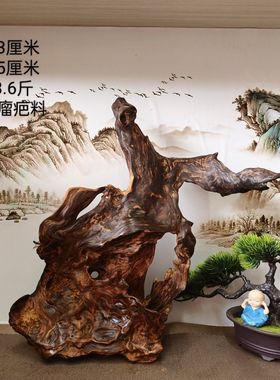 土沉香木庭院办公室室内艺术摆件根雕大摆件原木客厅摆件
