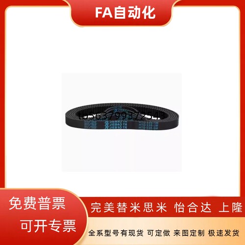 同步带HTBN S8M-150 480 600 760 848 1080 1200 1480 2400 - 图1