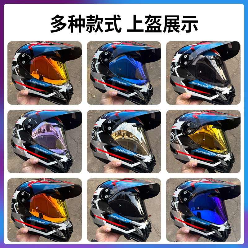 适用于Arai拉力盔镜片Arai Cross3镜片Cross5镜片变色镜片防雾贴 - 图1