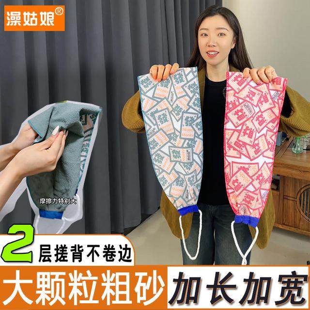 澡姑娘加长加宽升级款搓背双面磨砂加厚搓背巾搓泥下灰搓背不求人,淘宝优惠券,粉丝福利购,淘宝优惠卷