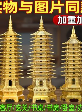 文昌摆件纯铜塔精工九层13层学生学习高考中考考试男女工作事业