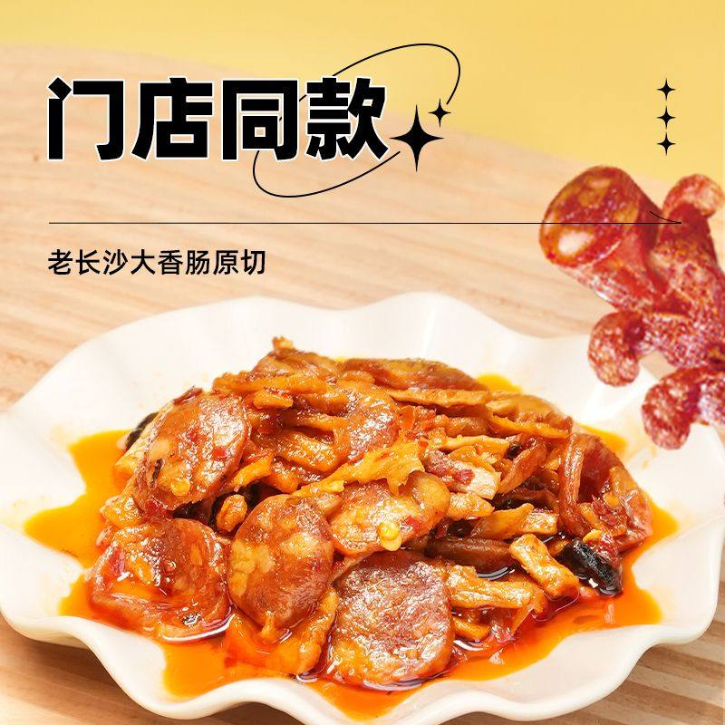 黑色经典茶油香肠萝卜下饭菜速食拌饭面酱香脆特色榨菜开胃小罐装,淘宝优惠券,粉丝福利购,淘宝优惠卷