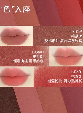 INTO YOU轻雾印色唇釉温柔红色打底裸色氛围感单支