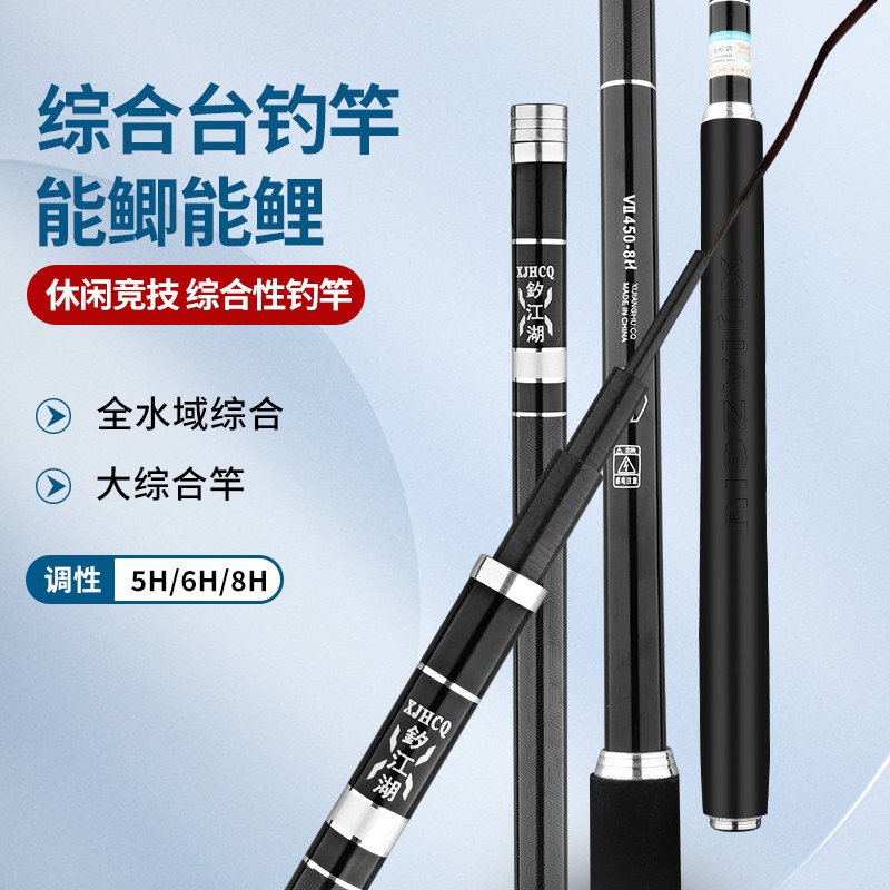 长节碳素鱼竿台钓杆轻量大物竿 - 图1