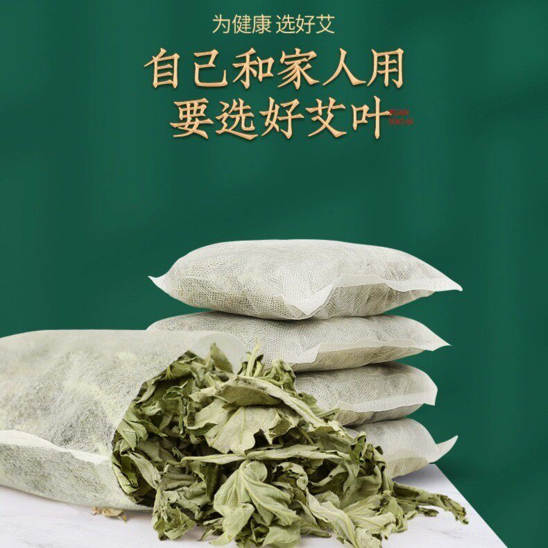 纯叶2024端午节干艾叶艾草泡脚包月子泡脚包产后发汗家用散装熏香 - 图1