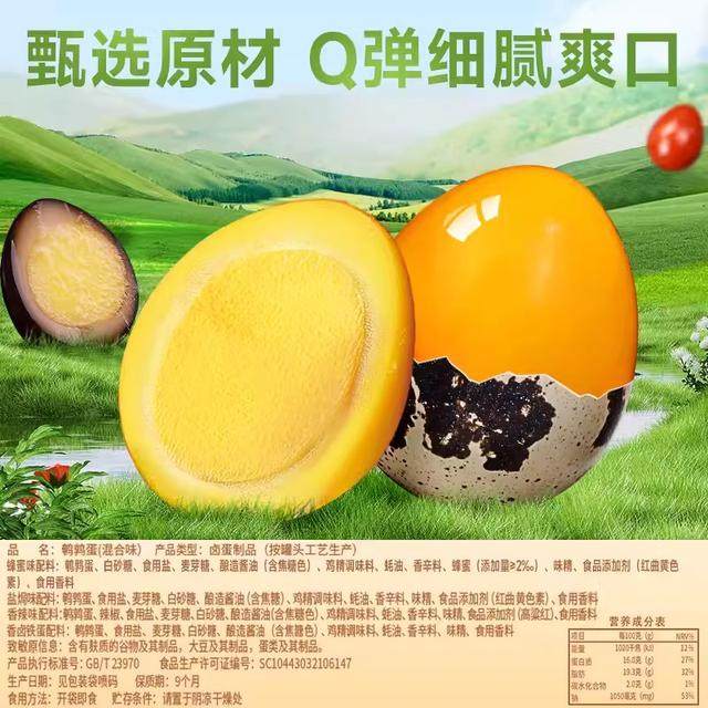 比比赞鹌鹑蛋多口味网红爆款解馋卤香零食休闲食品独立小包装SW,淘宝优惠券,粉丝福利购,淘宝优惠卷