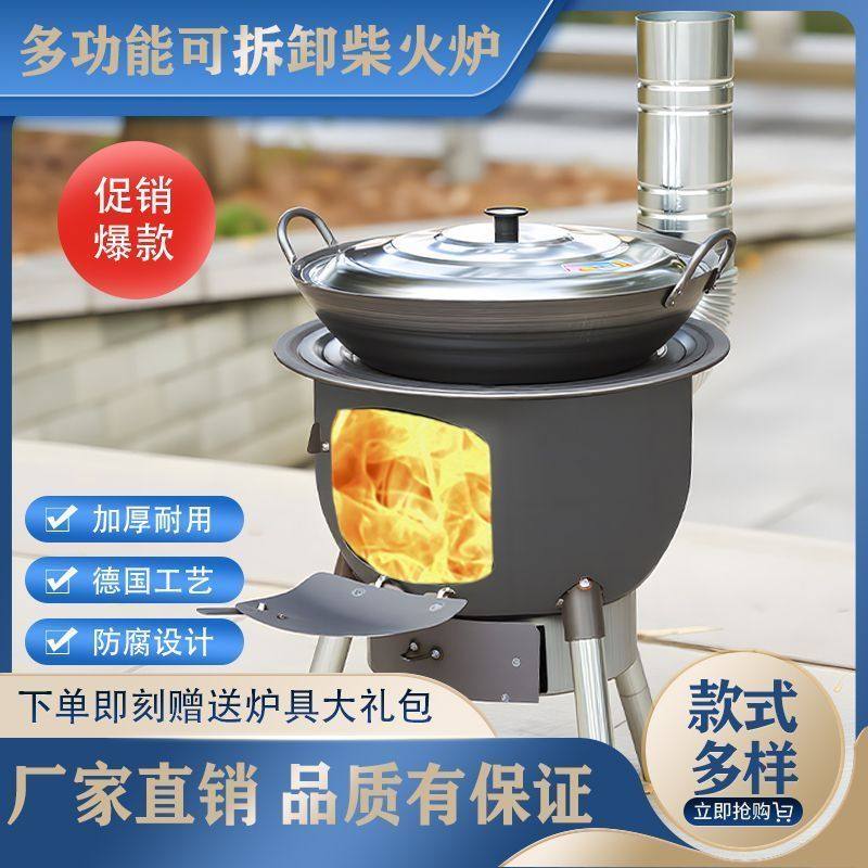 新款一体柴火灶农村家用烧木柴户外便携柴火炉多功能无烟大锅台,淘宝优惠券,粉丝福利购,淘宝优惠卷