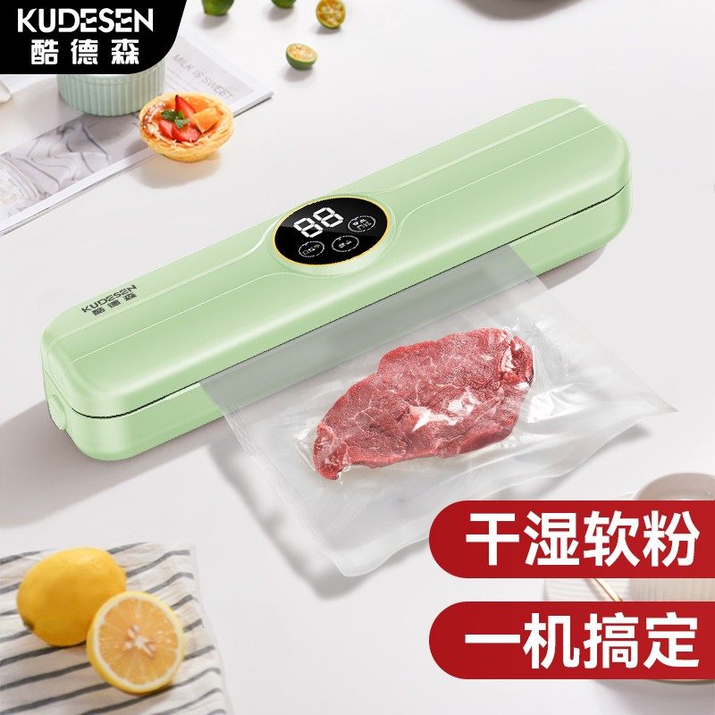 KUDESEN/酷德森数码显示食品保鲜真空机包装真空封口机家用抽真空,淘宝优惠券,粉丝福利购,淘宝优惠卷