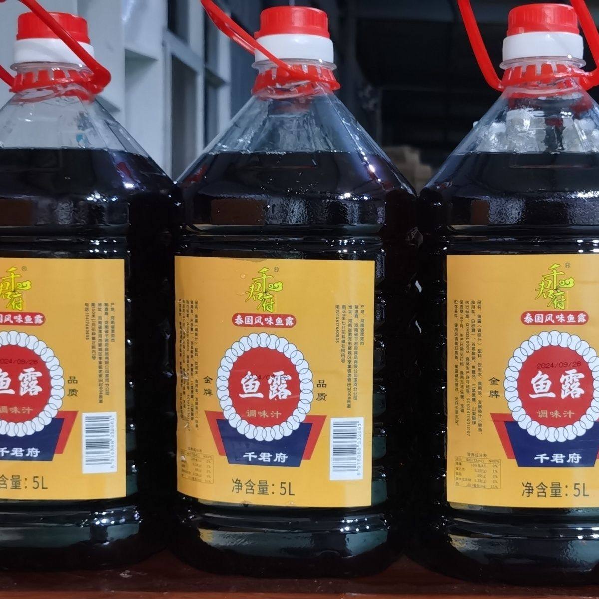 泰国风味鱼露调料650克潮汕特产泡菜原汁酱油专用调味汁泰式商用,淘宝优惠券,粉丝福利购,淘宝优惠卷