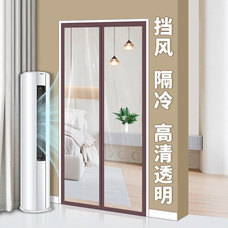 空调门帘防冷气防风厨房油烟家用对吸挡风隔断塑料透明自吸磁铁,淘宝优惠券,粉丝福利购,淘宝优惠卷