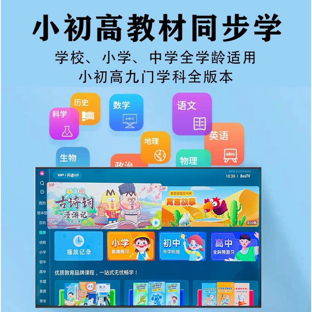 【学习机教育伴学机】AI智能大屏护眼学习幼小同步ai智能启蒙教育,淘宝优惠券,粉丝福利购,淘宝优惠卷