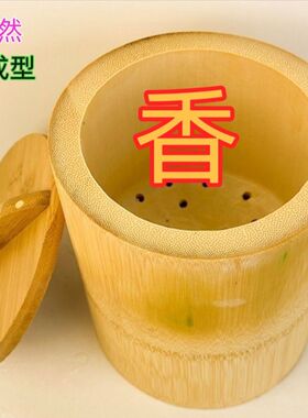 竹根蒸饭桶超大一体楠竹筒饭竹筒竹根低糖蒸饭竹甄子蒸筒整竹蒸桶