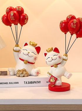 入户进门口气球招财猫客厅电视柜酒柜装饰品摆件新房乔迁新居礼品