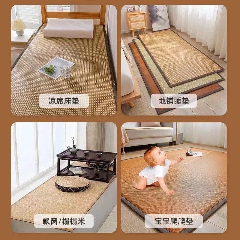 可定制凉席地垫夏天打地舖地上睡觉垫子床垫榻榻米藤席沙发垫席子,淘宝优惠券,粉丝福利购,淘宝优惠卷