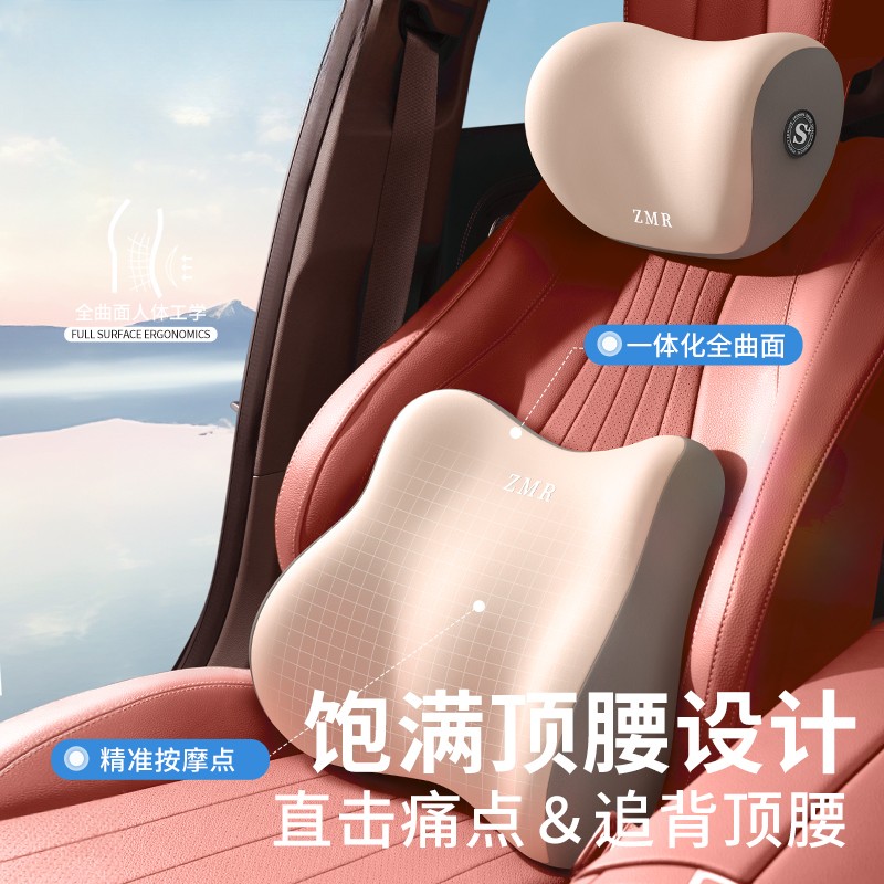 汽车头枕护颈枕座椅腰托靠枕靠垫车用枕头颈椎枕腰靠车载颈部靠枕 - 图0