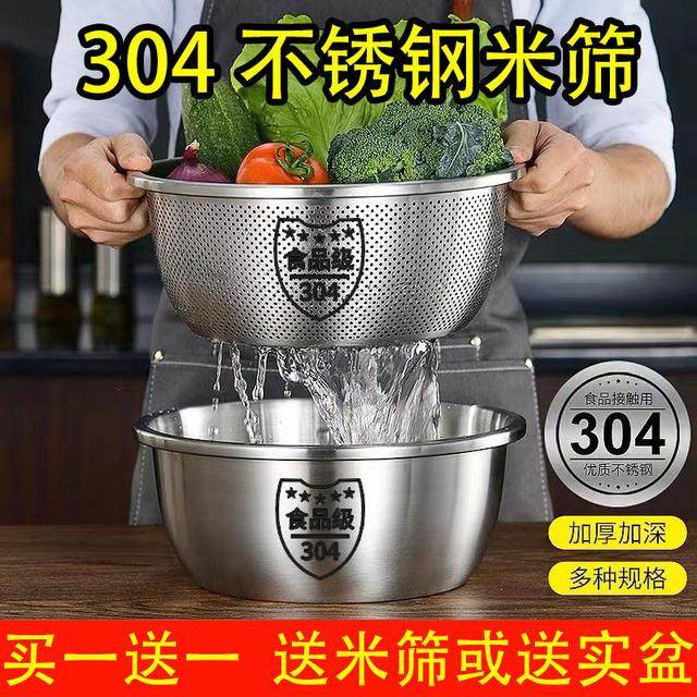 加深加厚304不锈钢米筛漏盆洗菜盆沥水盆水果沥水篮子厨房淘米盆,淘宝优惠券,粉丝福利购,淘宝优惠卷