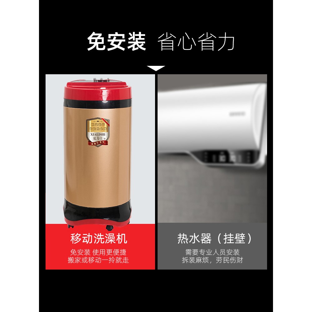 移动洗澡机家用智能农村淋浴大容量恒温式全自动租房电热水器储水 - 图3