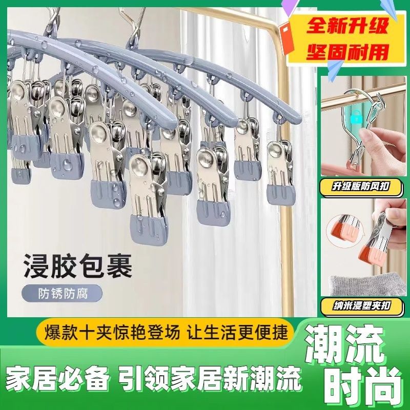 多功能不锈钢袜子夹帽子夹家用晾衣神器防水防风无痕耐用晾晒,淘宝优惠券,粉丝福利购,淘宝优惠卷