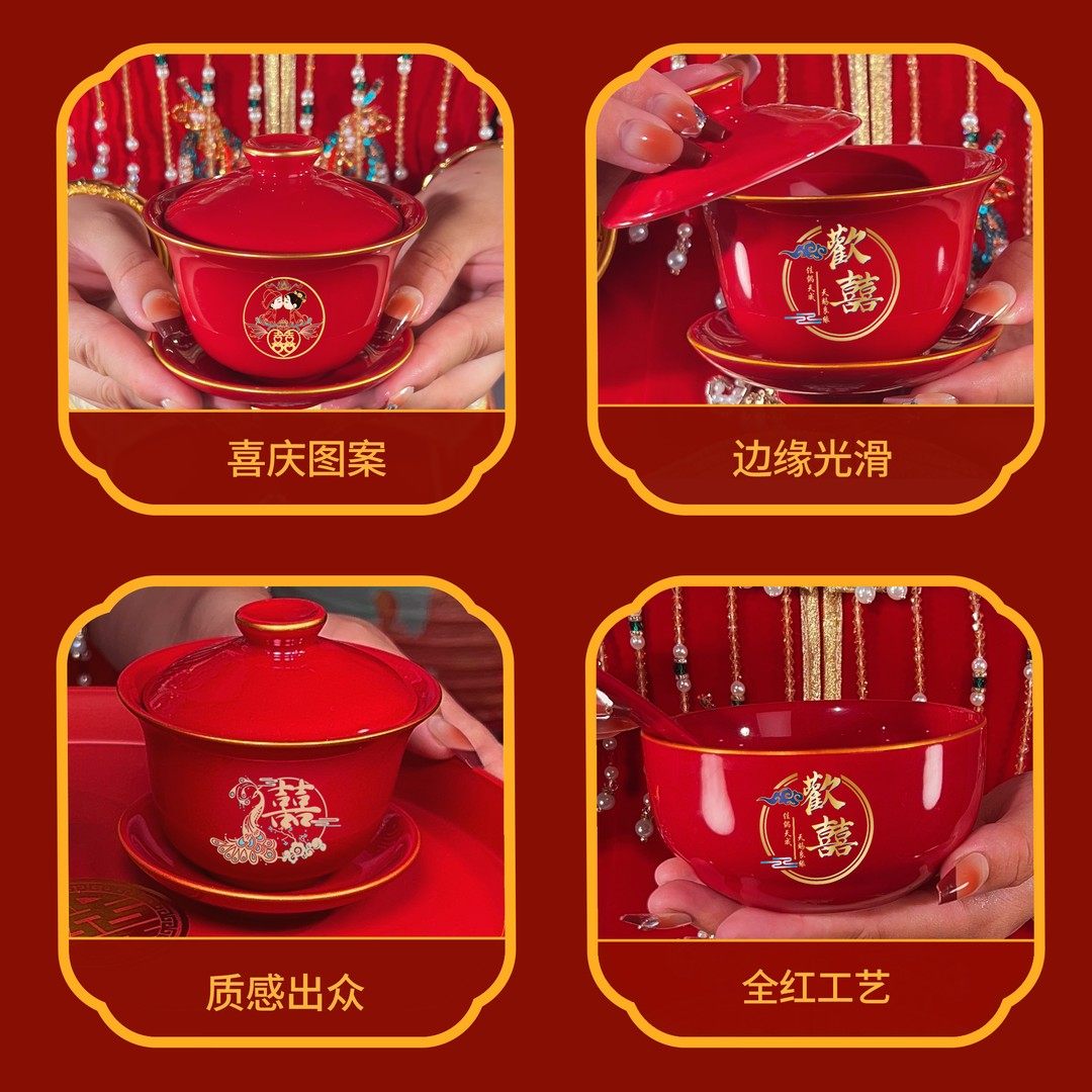 结婚敬茶杯喜碗套装改口敬茶陪嫁全红喜碗套装敬酒杯婚庆备婚用品,淘宝优惠券,粉丝福利购,淘宝优惠卷