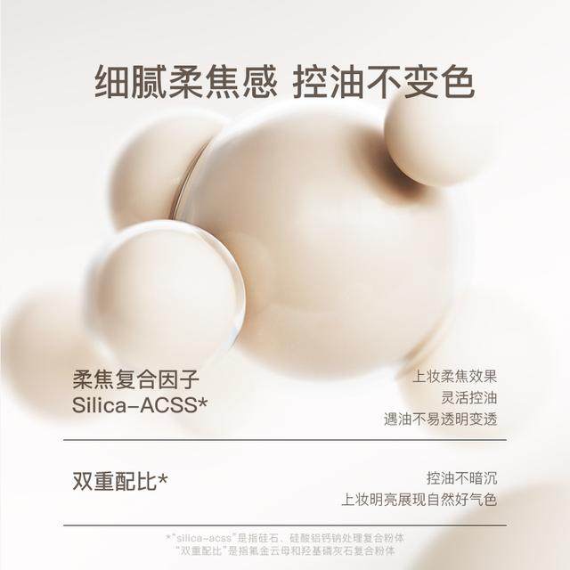 【小支】Spenny/诗佩妮持妆粉底液油皮混油干皮混干控油遮瑕不脱 - 图2