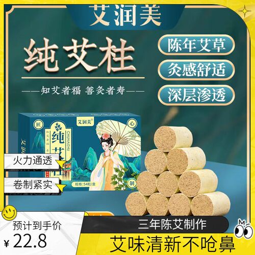 耳灸仪专用滤烟棉专用艾柱艾条 - 图1
