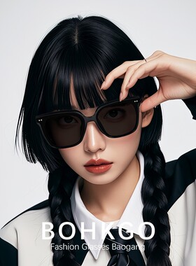 宝港眼镜25款时尚百搭高级感眼镜网红防晒防紫外线开车墨镜女男款