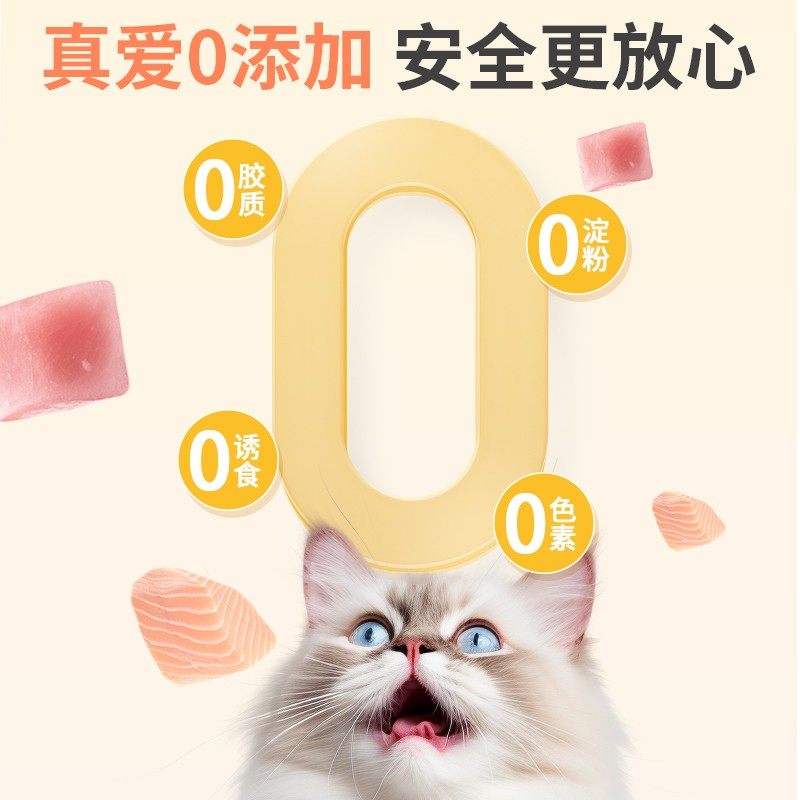 欢鱼猫条猫咪添加猫罐头湿粮包幼成猫营养猫舔酱补水鲜肉新鲜零食,淘宝优惠券,粉丝福利购,淘宝优惠卷