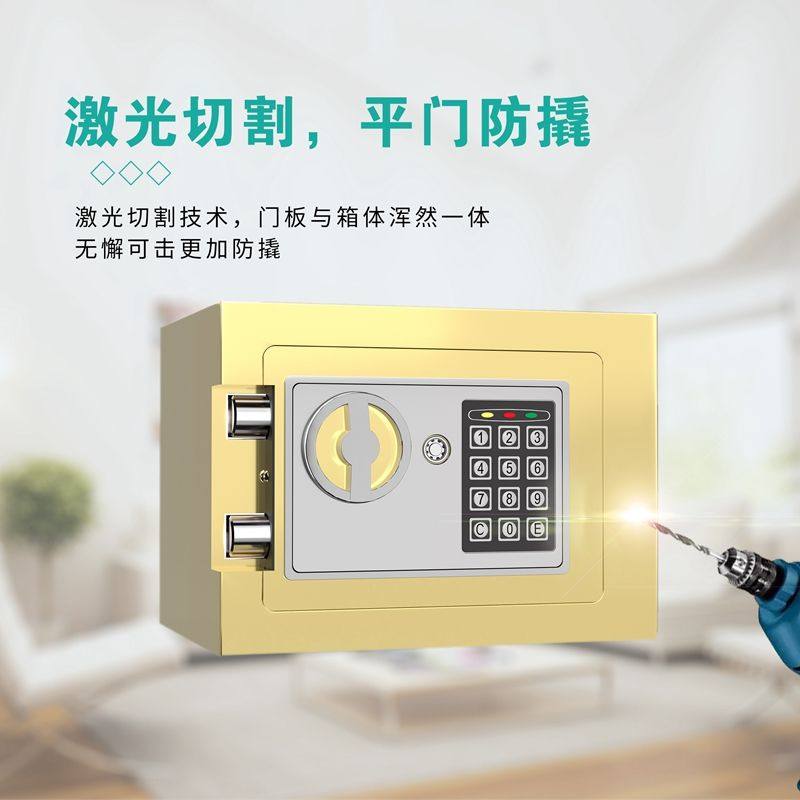 儿童保险柜家用特价办公家用保险箱小型报警迷你密码箱成人储蓄罐,淘宝优惠券,粉丝福利购,淘宝优惠卷