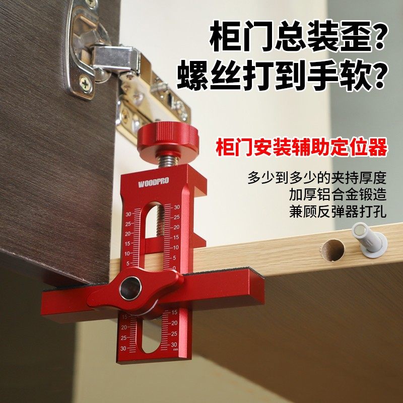 RUITOOL多功能柜门安装辅助器柜门反弹器开孔器吊柜门辅助器木工,淘宝优惠券,粉丝福利购,淘宝优惠卷