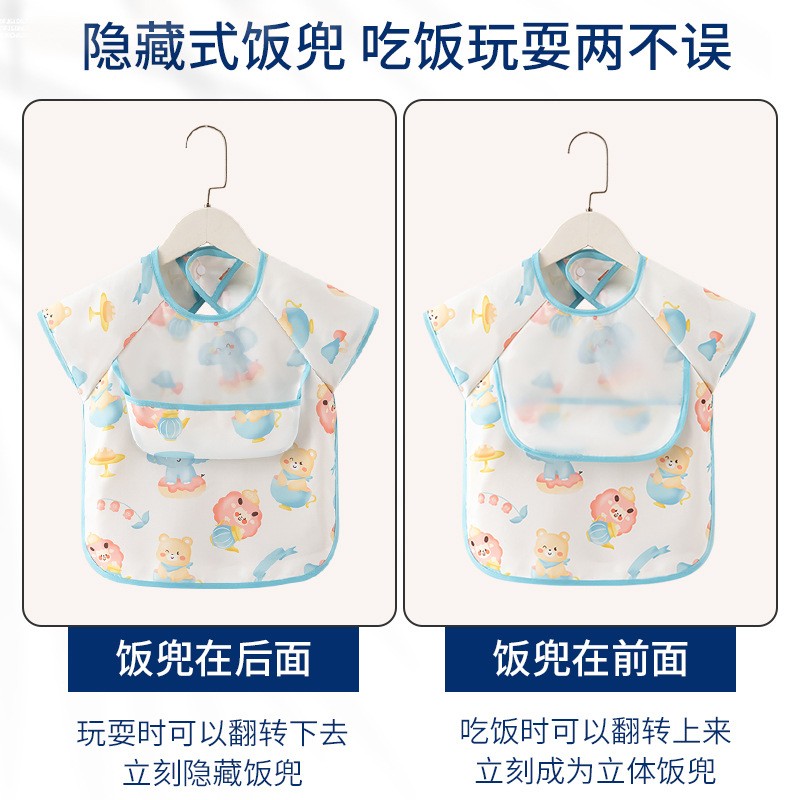Baby eating smock, rice bag, children's bib, infant and toddler reverse dressing, waterproof, anti-dirty food supplement apron, protective clothing